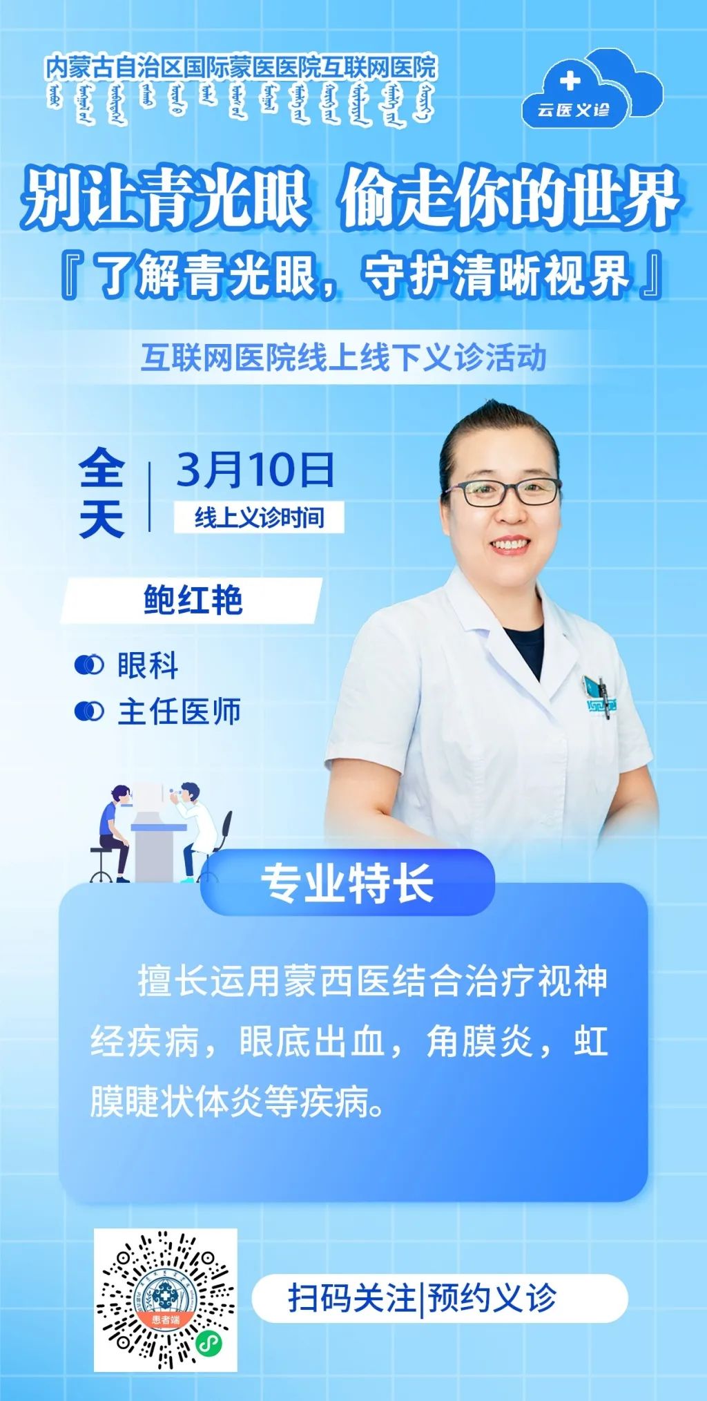 1鲍红艳.jpg
