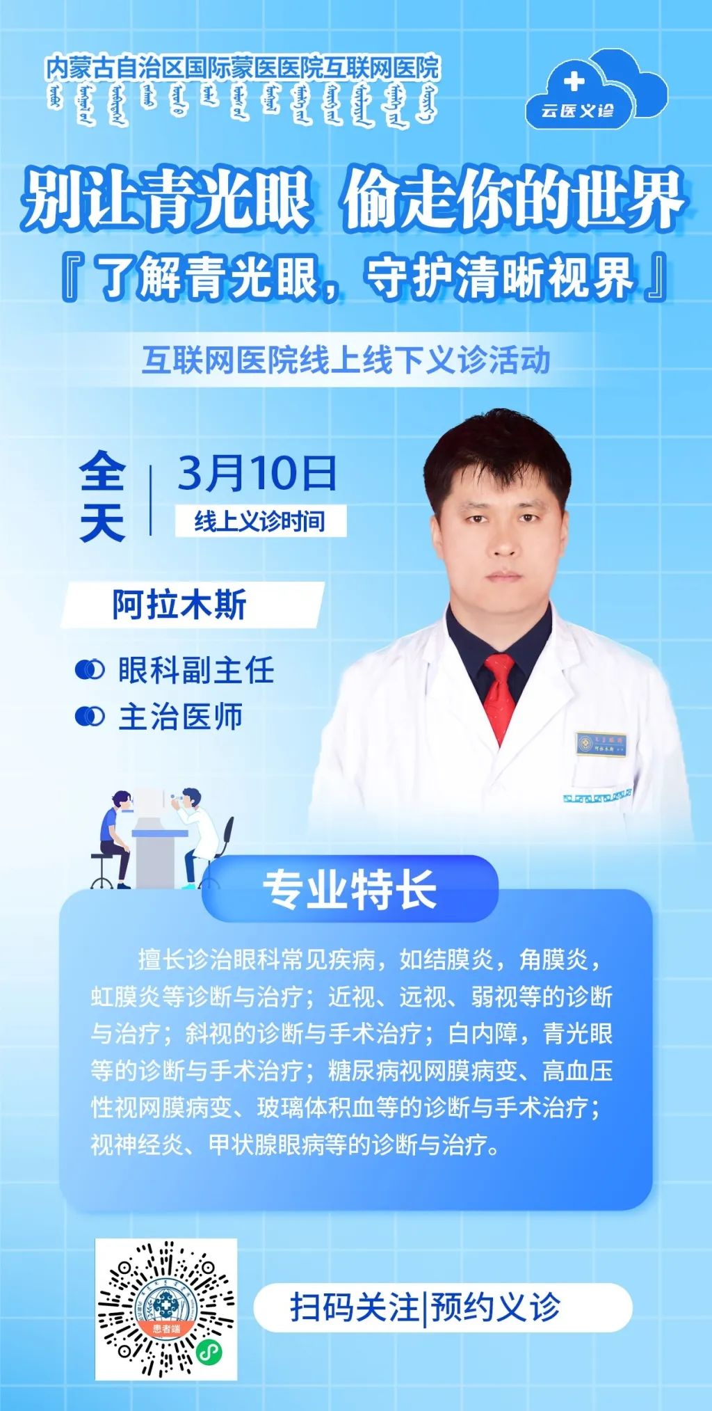 7阿拉木斯.jpg