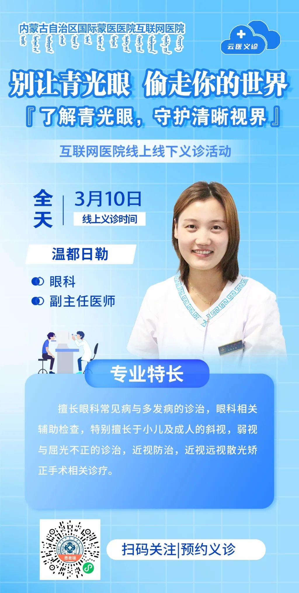 6温都日勒.jpg