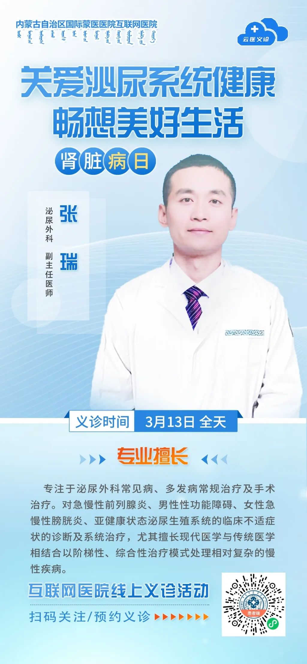 5张瑞.jpg