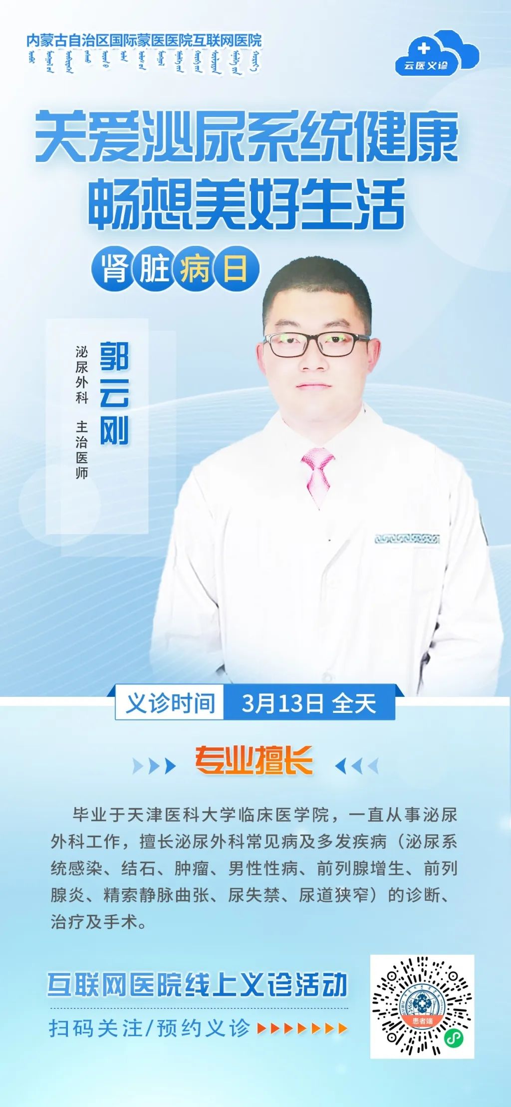 7郭云刚.jpg