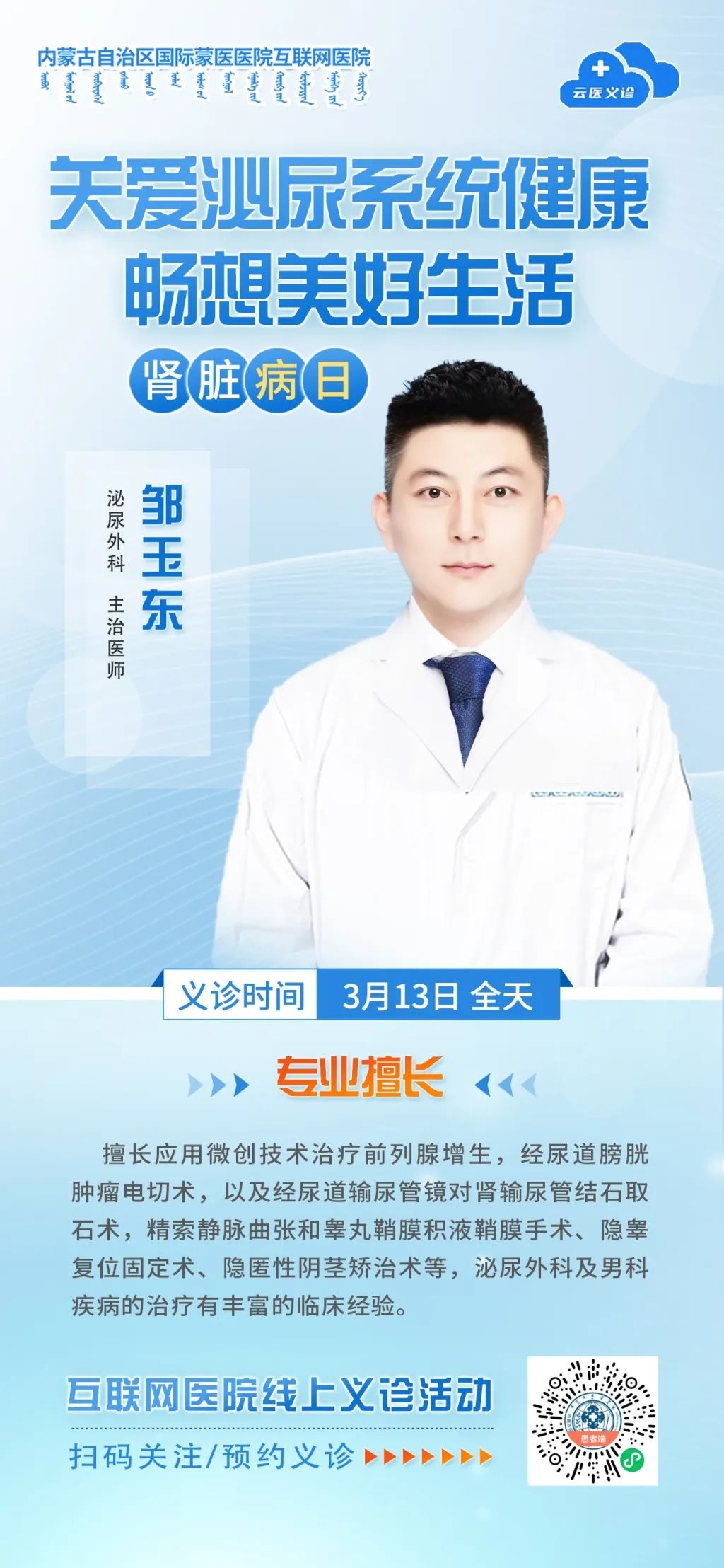 8邹玉东.jpg