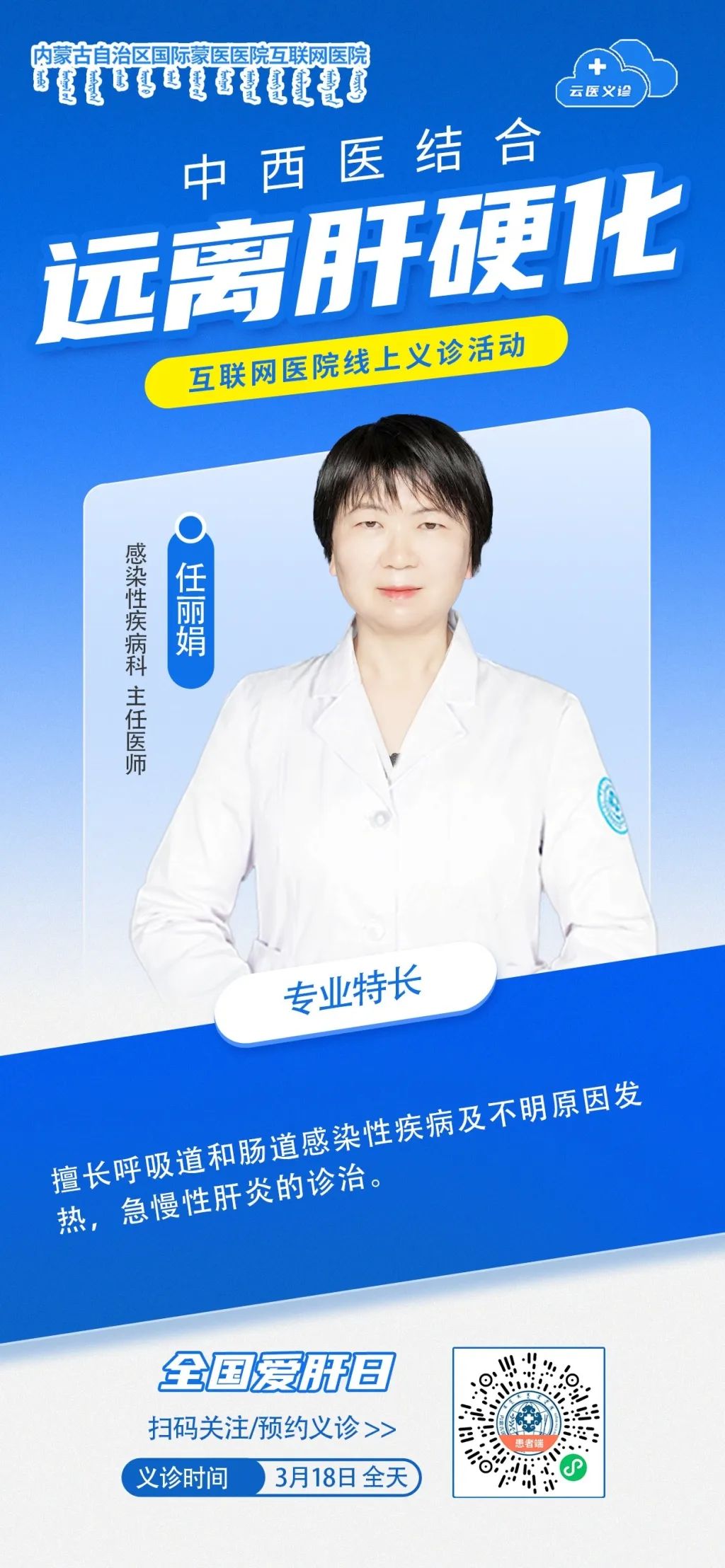 2任丽娟.jpg