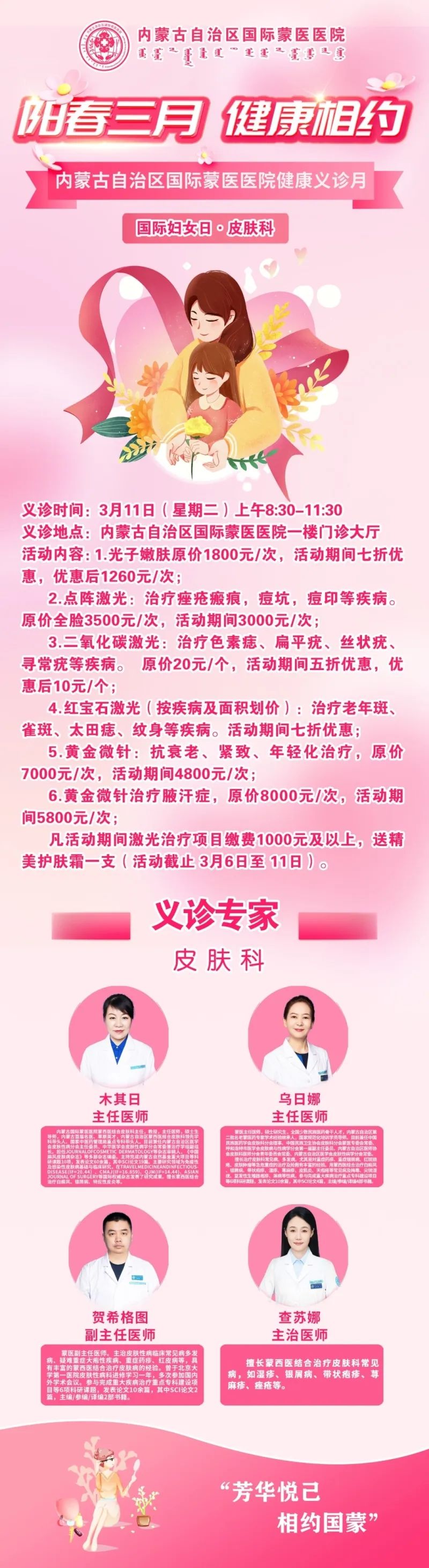 皮肤科.jpg