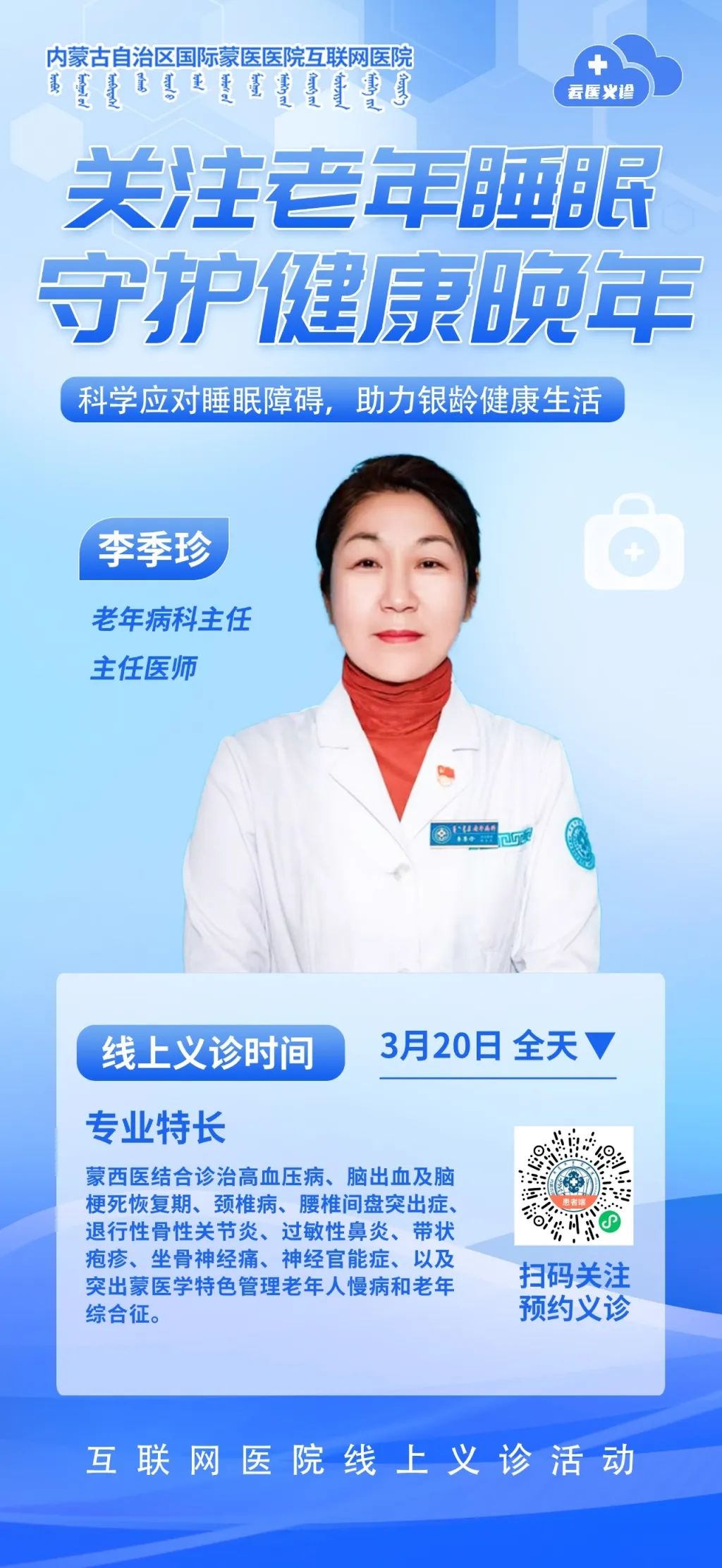 李季珍改-.jpg