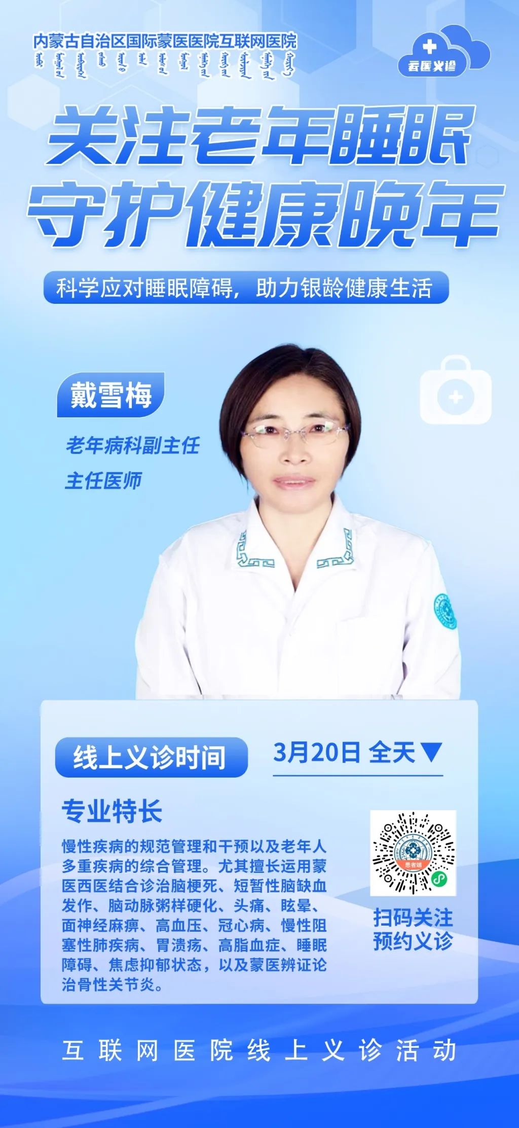 戴雪梅.jpg