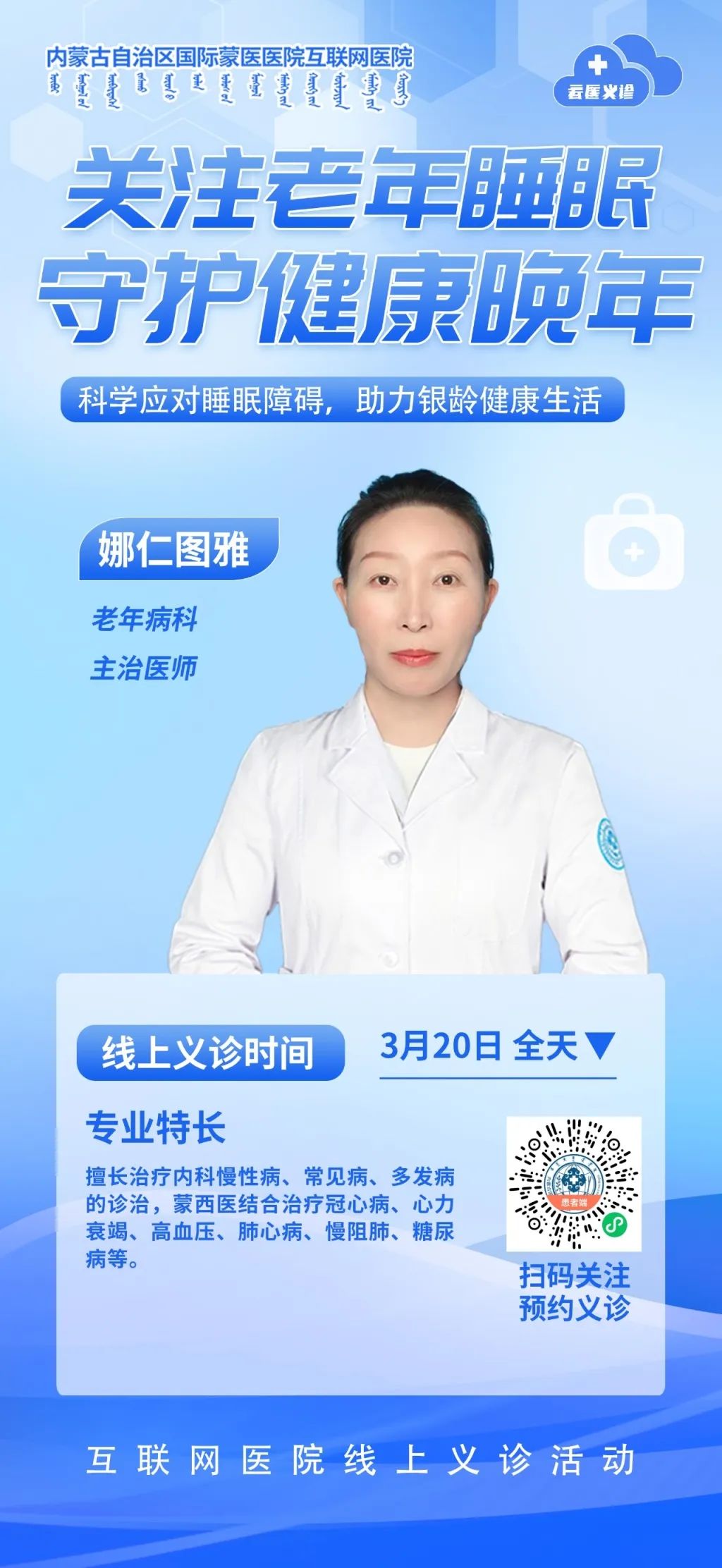 娜仁图雅.jpg