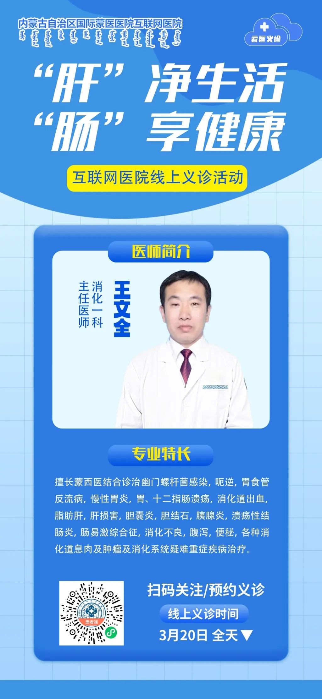 3王文全.jpg