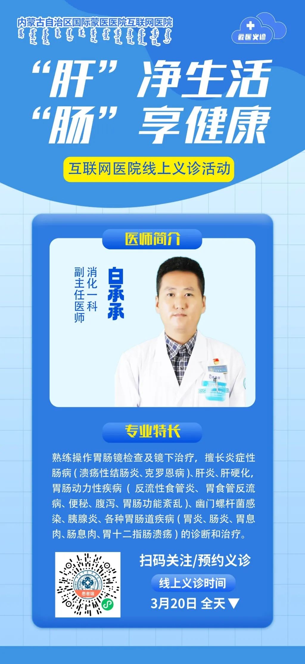 6白承承.jpg