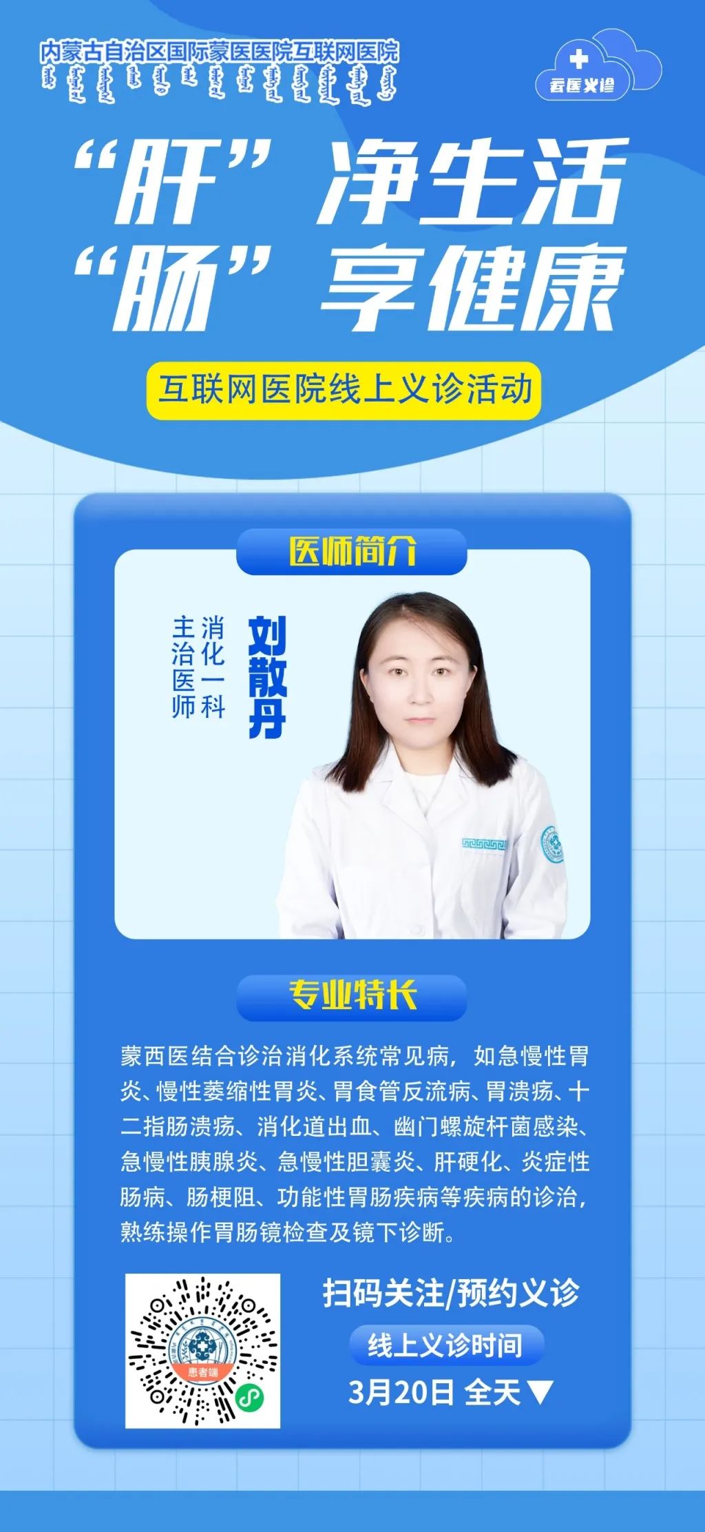 8刘散丹.jpg