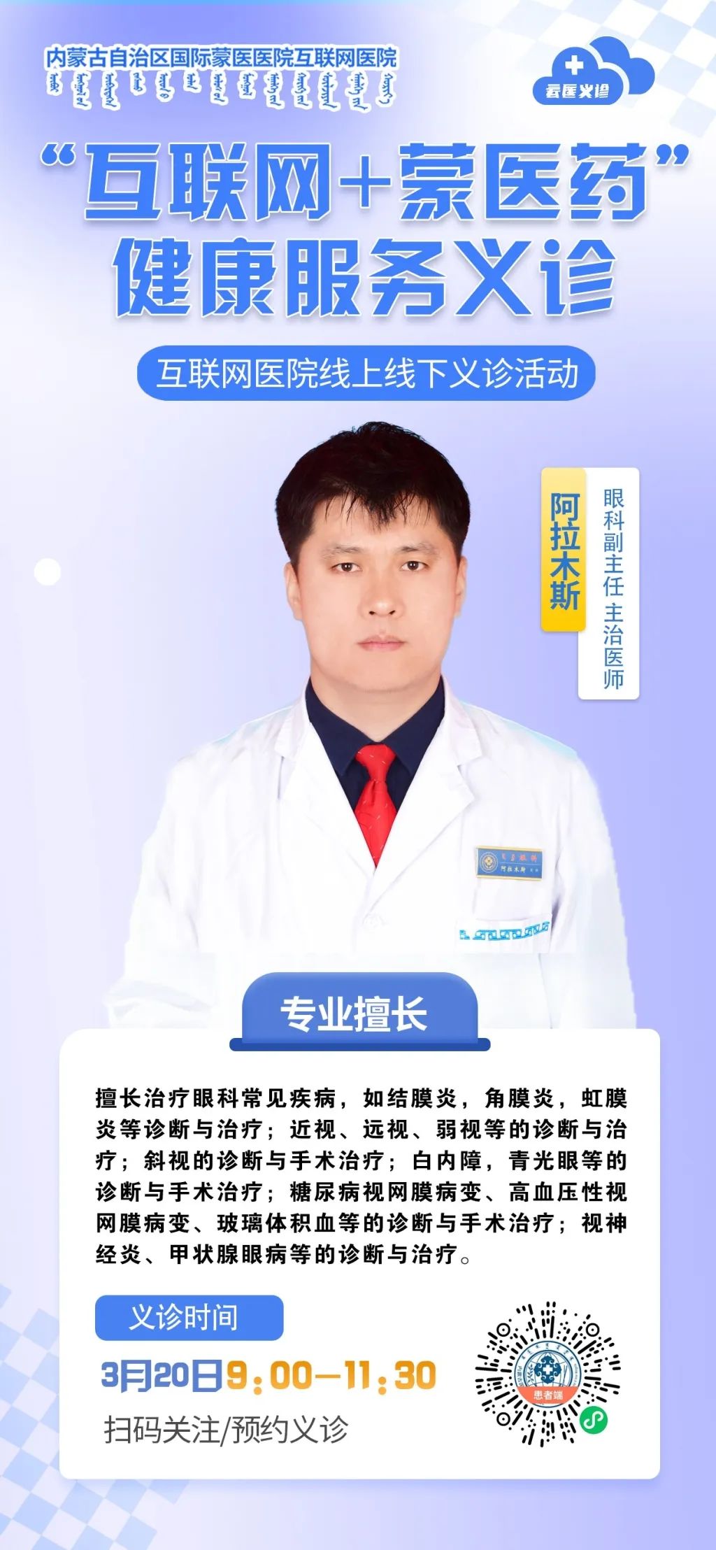 2阿拉木斯.jpg
