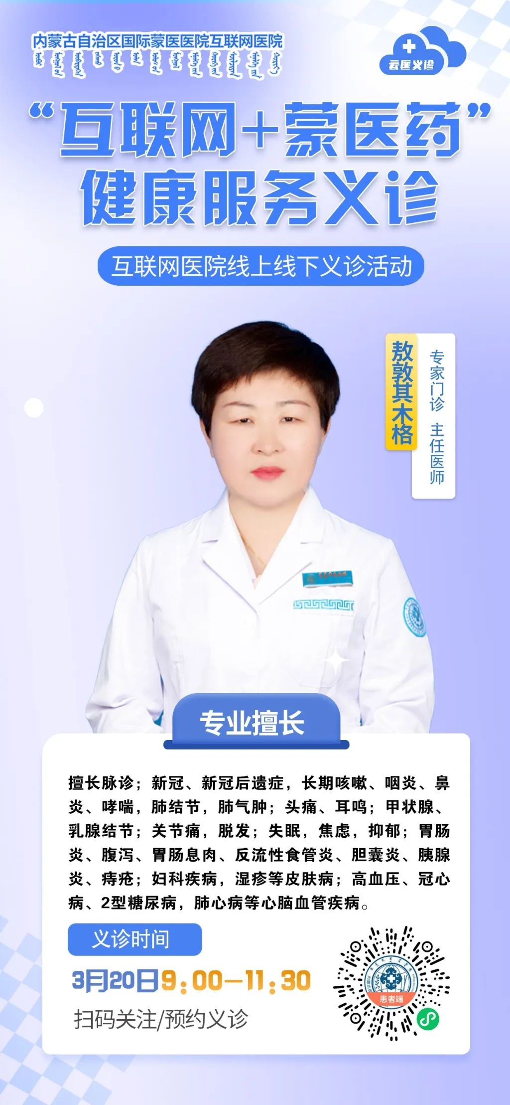 3敖敦其木格.jpg