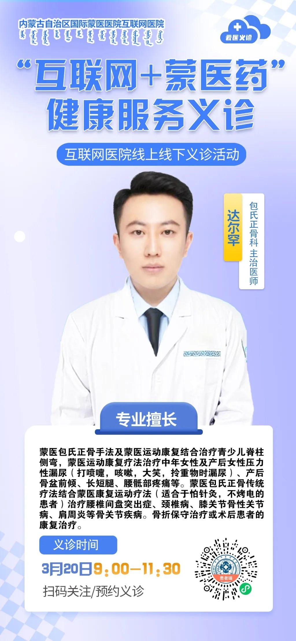 11达尔罕.jpg