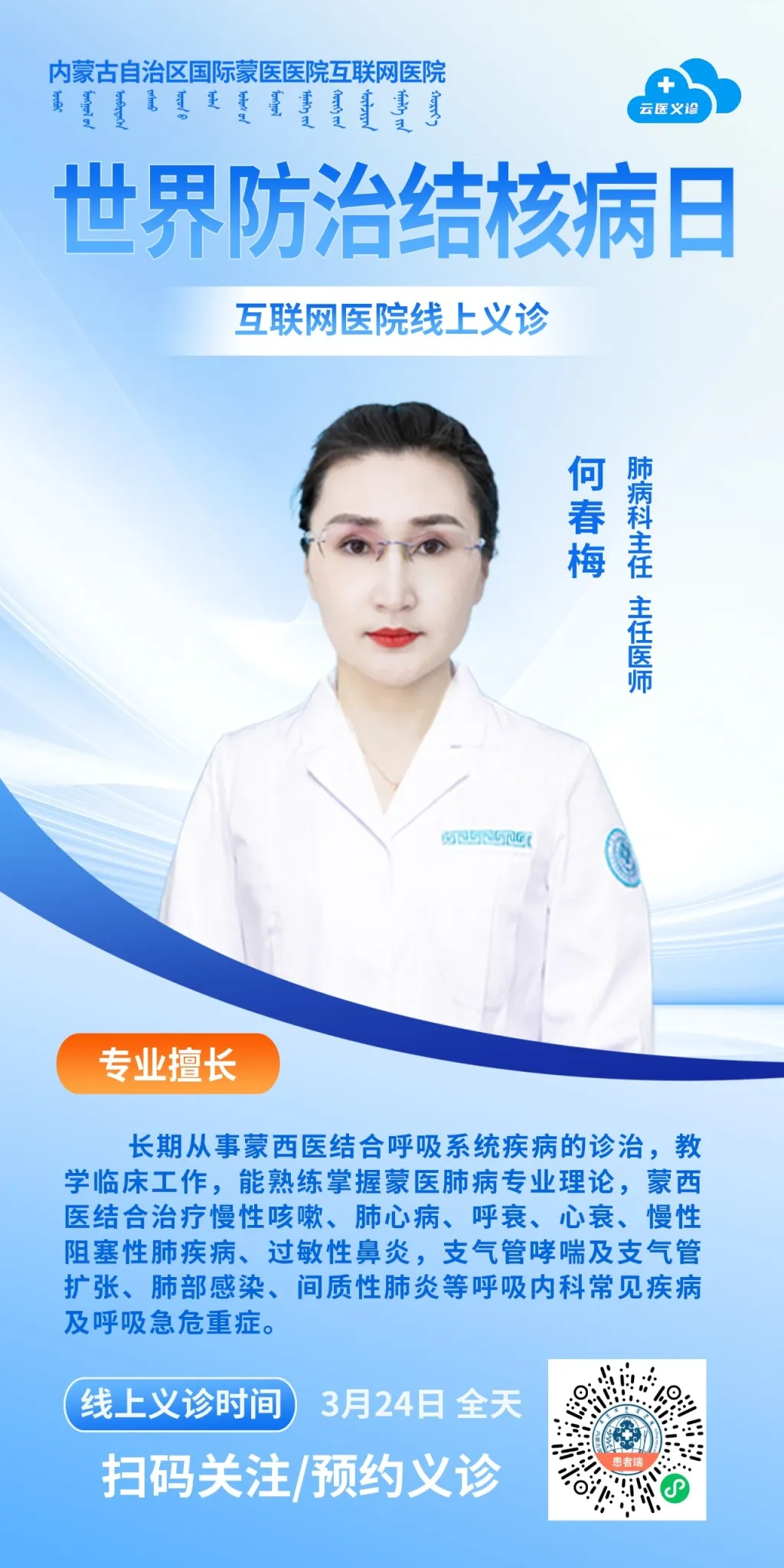 1何春梅.jpg