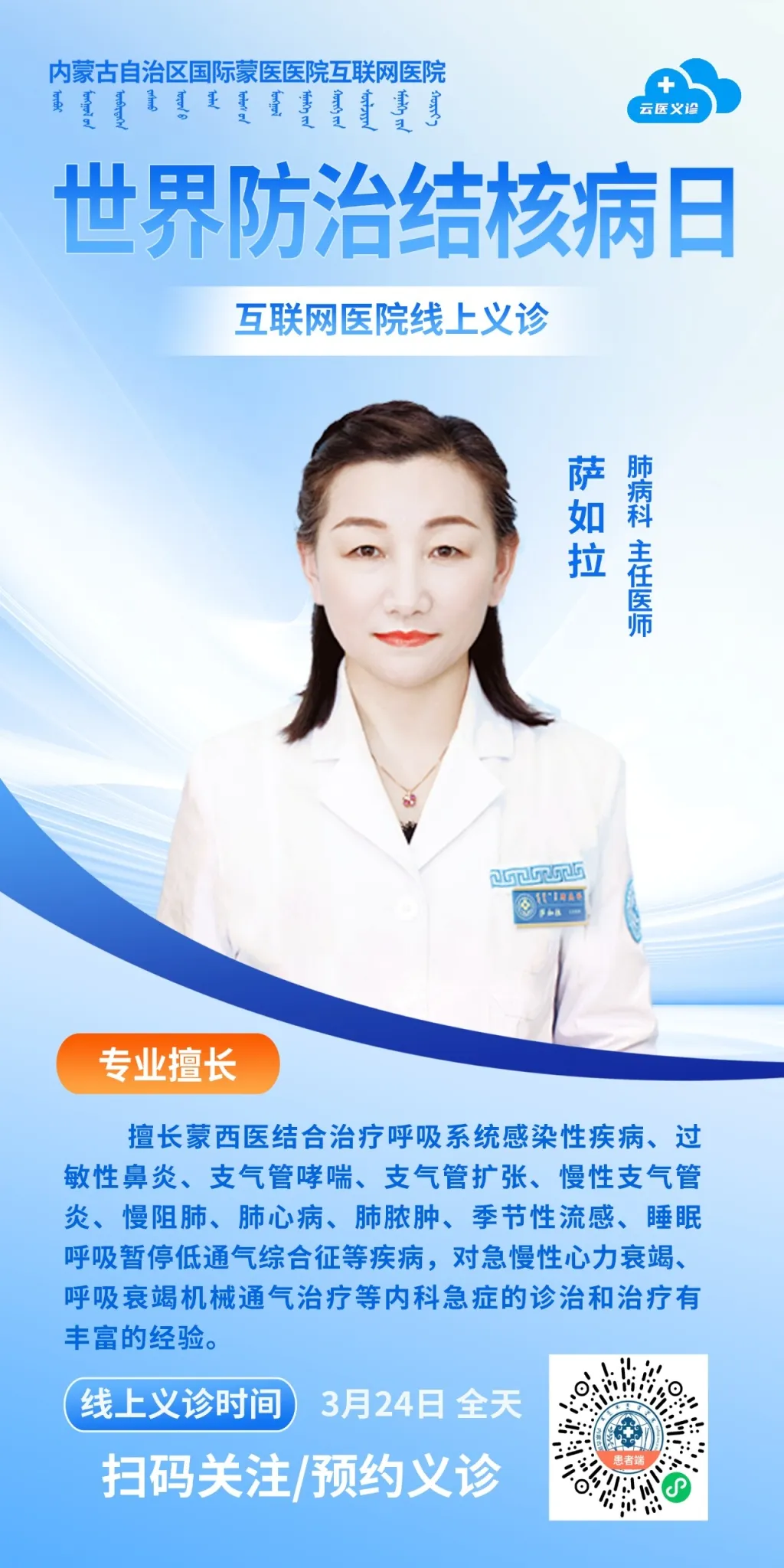4萨如拉.jpg