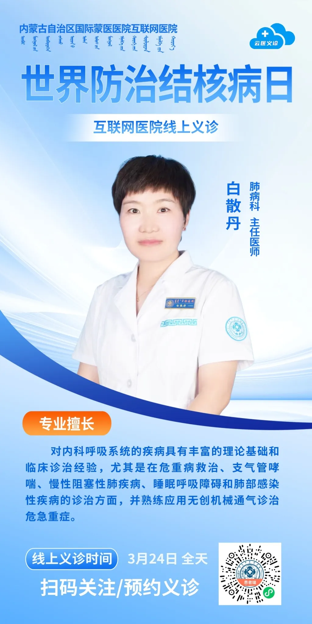 5白散丹.jpg