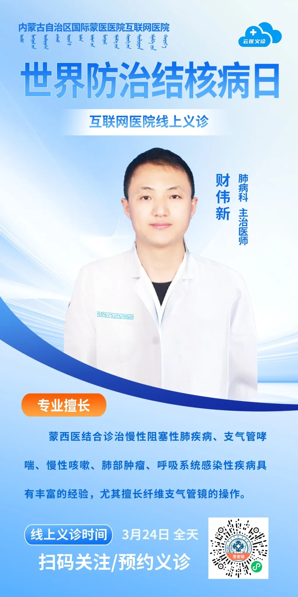 6财伟新.jpg