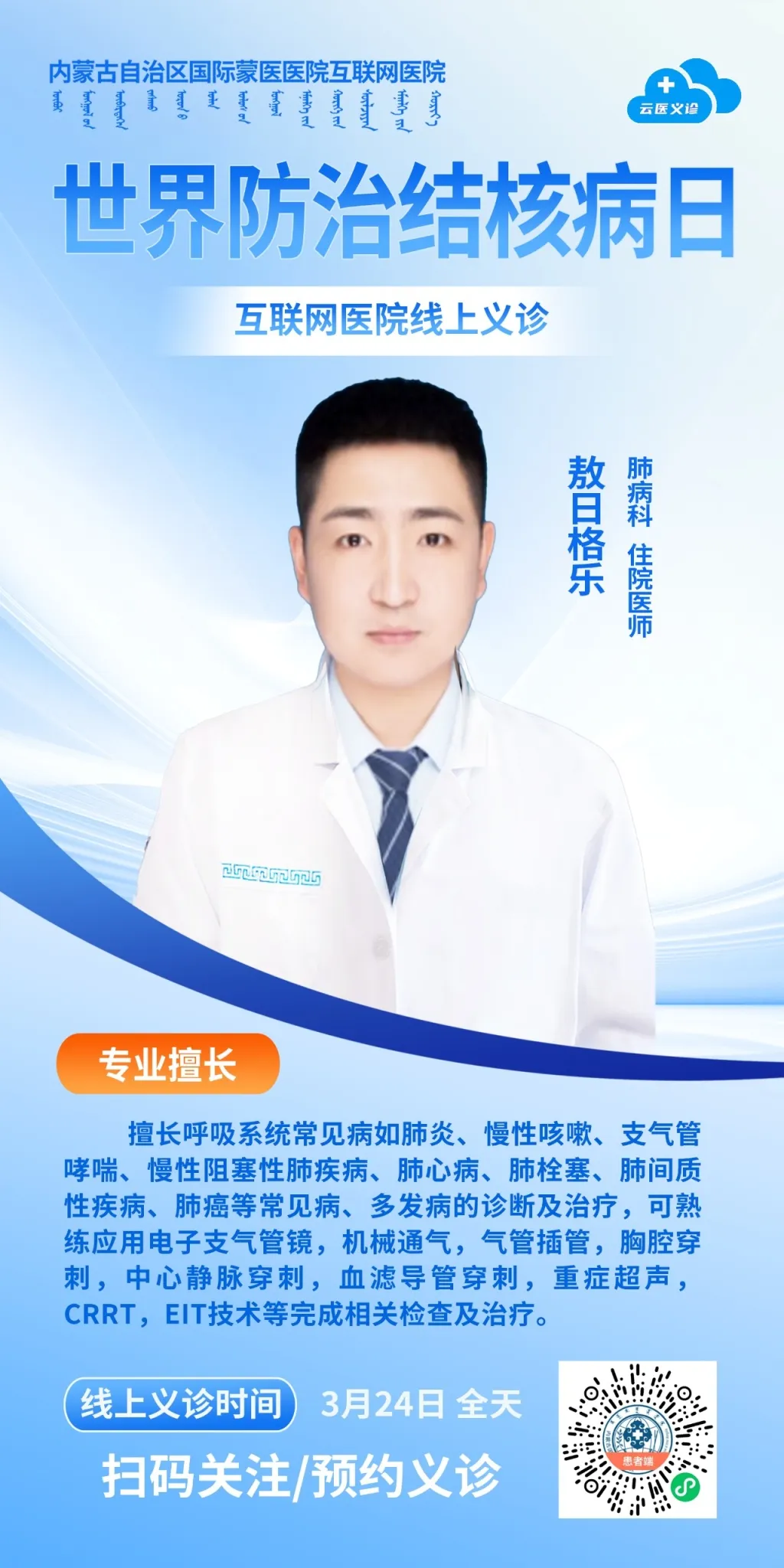 8敖日格乐.jpg