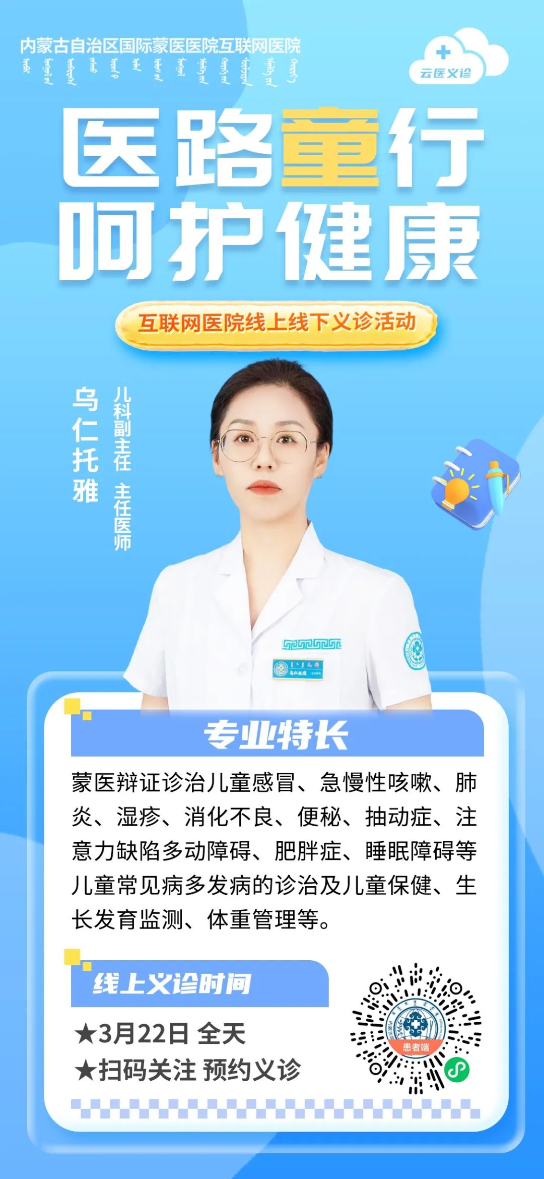 2乌仁托雅.jpg