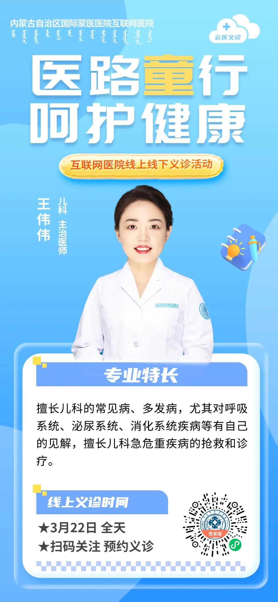 6王伟伟.jpg