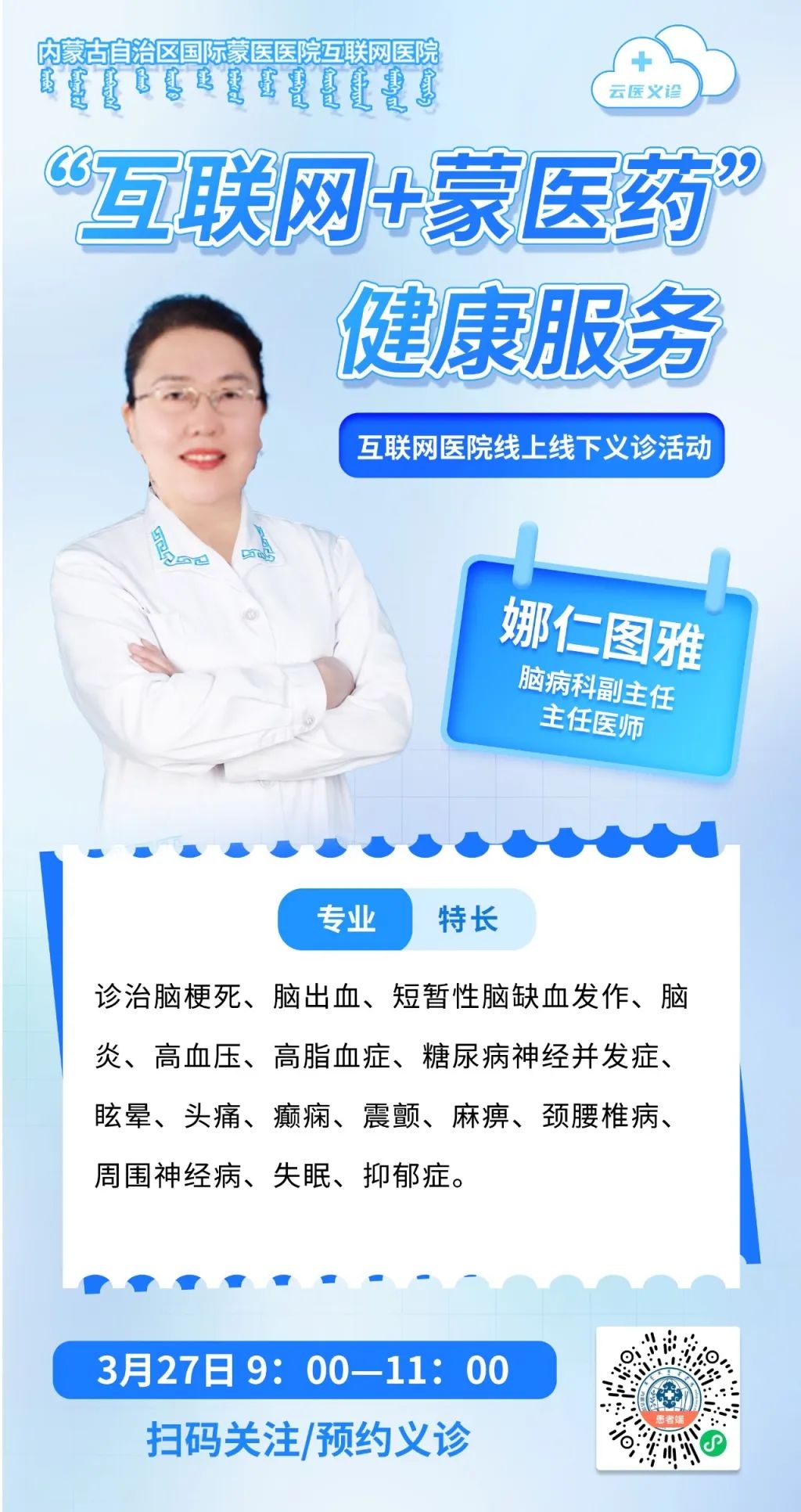 1娜仁图雅.jpg