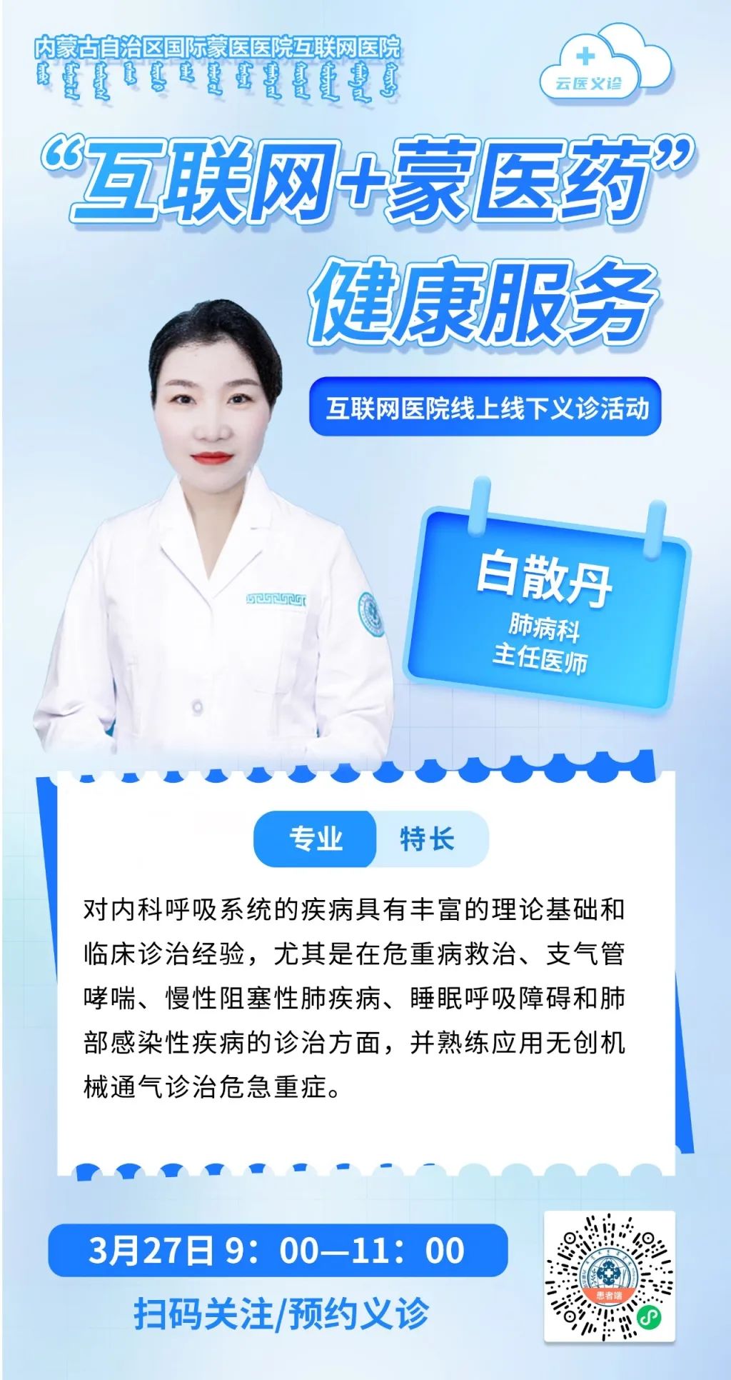 4白散丹.jpg