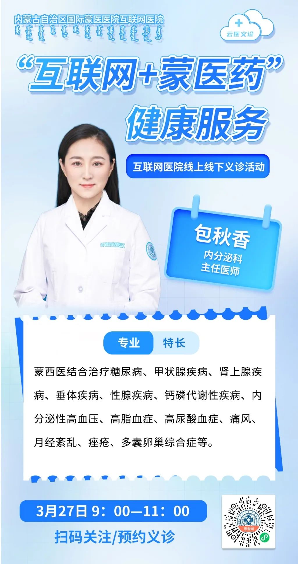 3包秋香.jpg