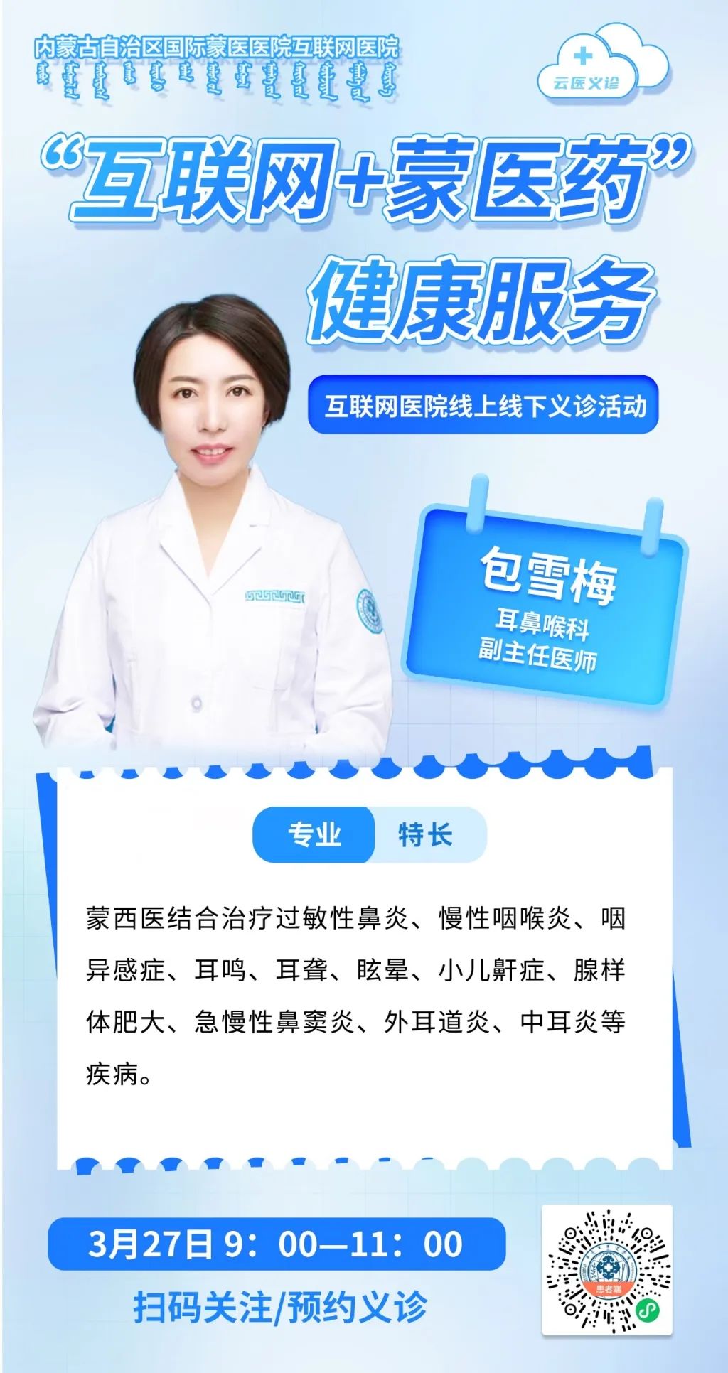 5包雪梅.jpg