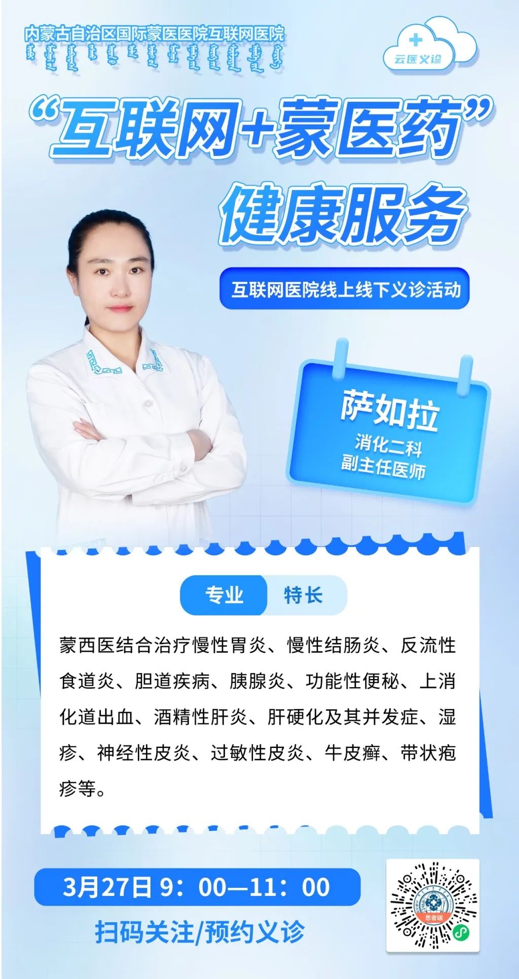 8萨如拉.jpg