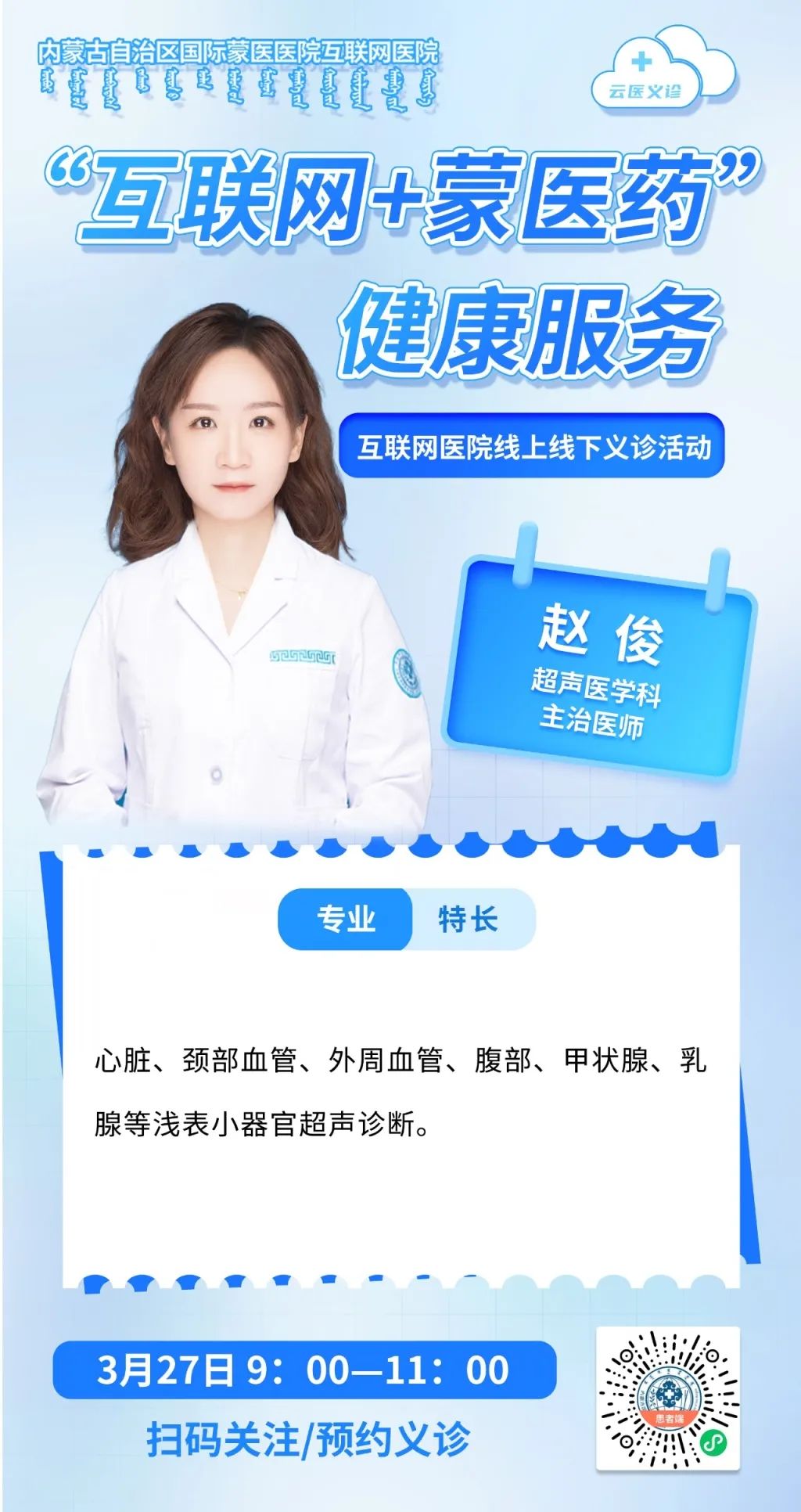 10赵俊.jpg