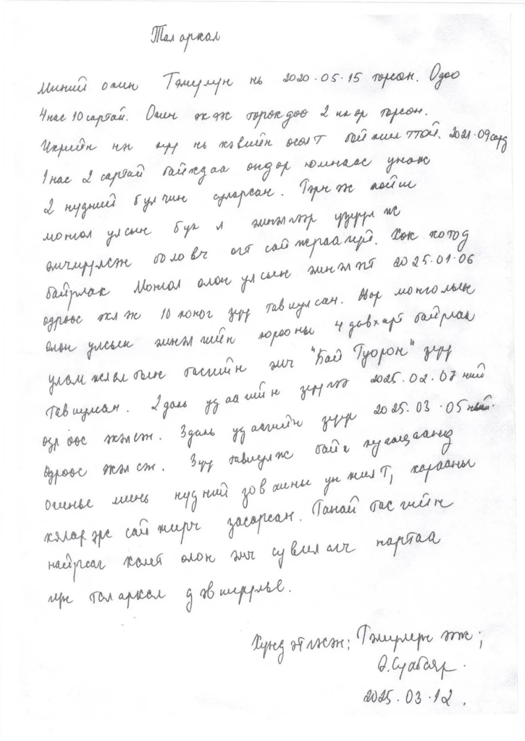 Scan.jpg