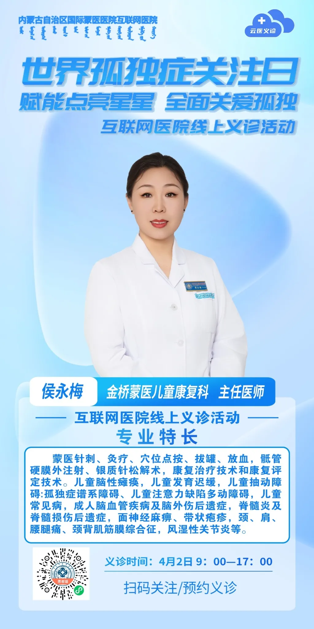 3侯永梅.jpg