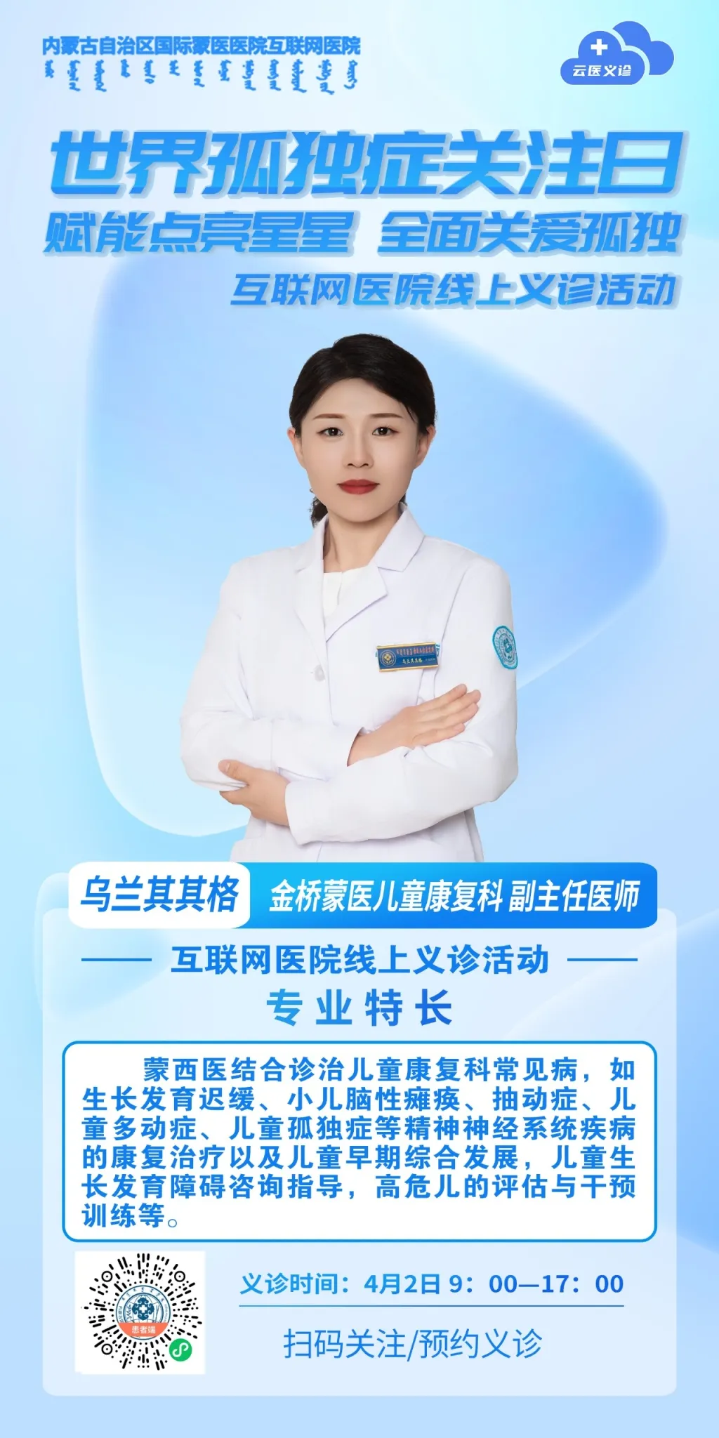 4乌兰其其格.jpg