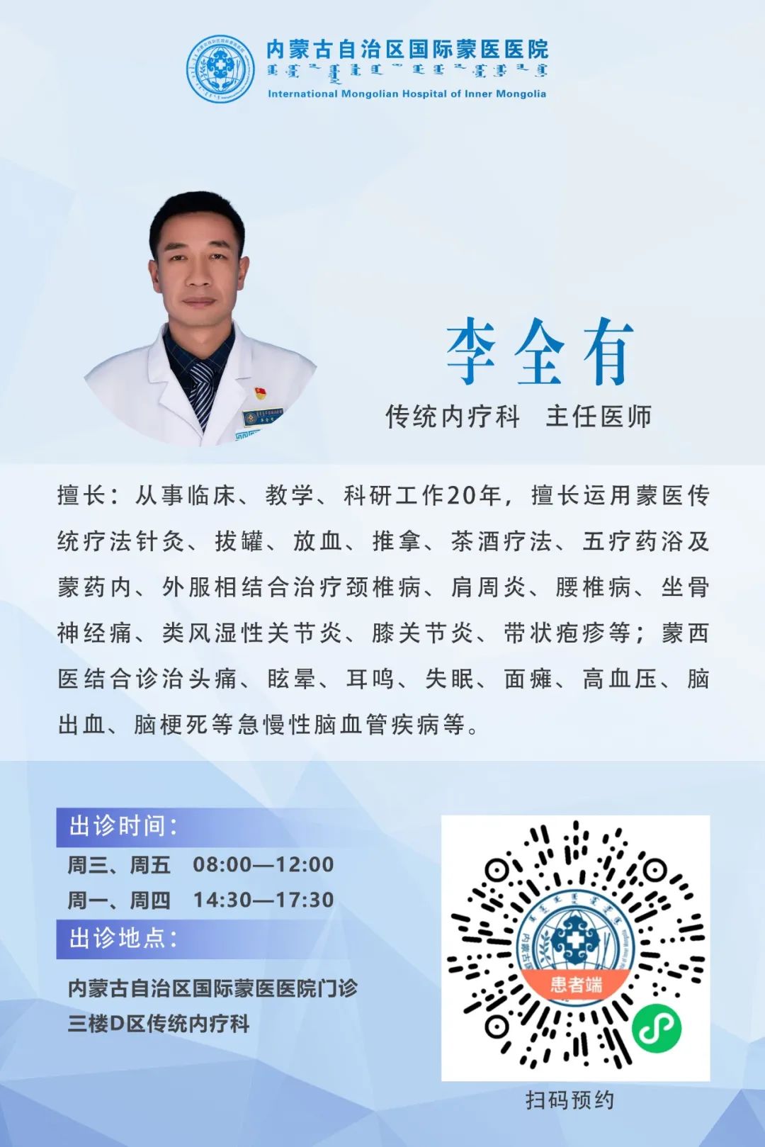 3.李全有.jpg