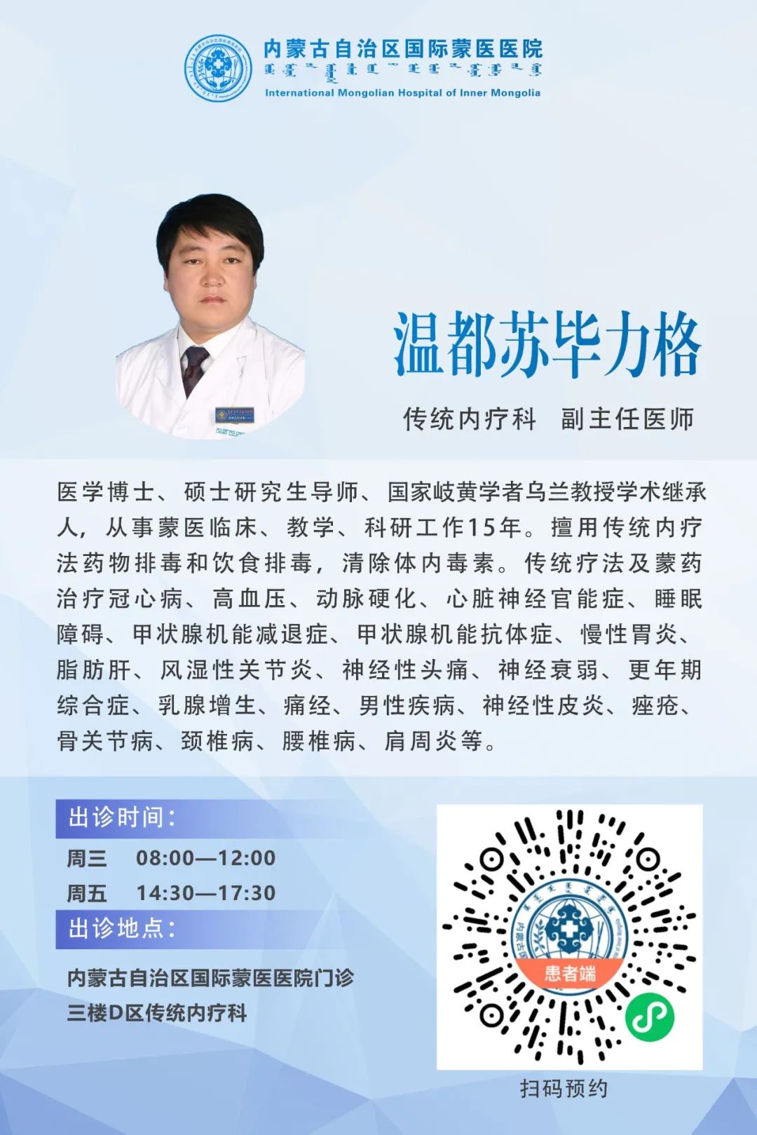 2.温都苏毕力格 .jpg