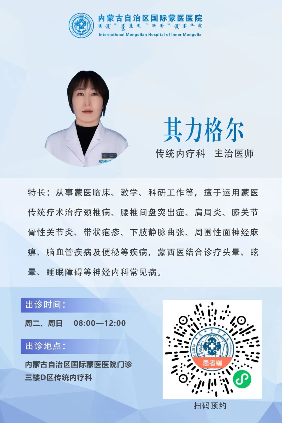 7.其力格尔.jpg