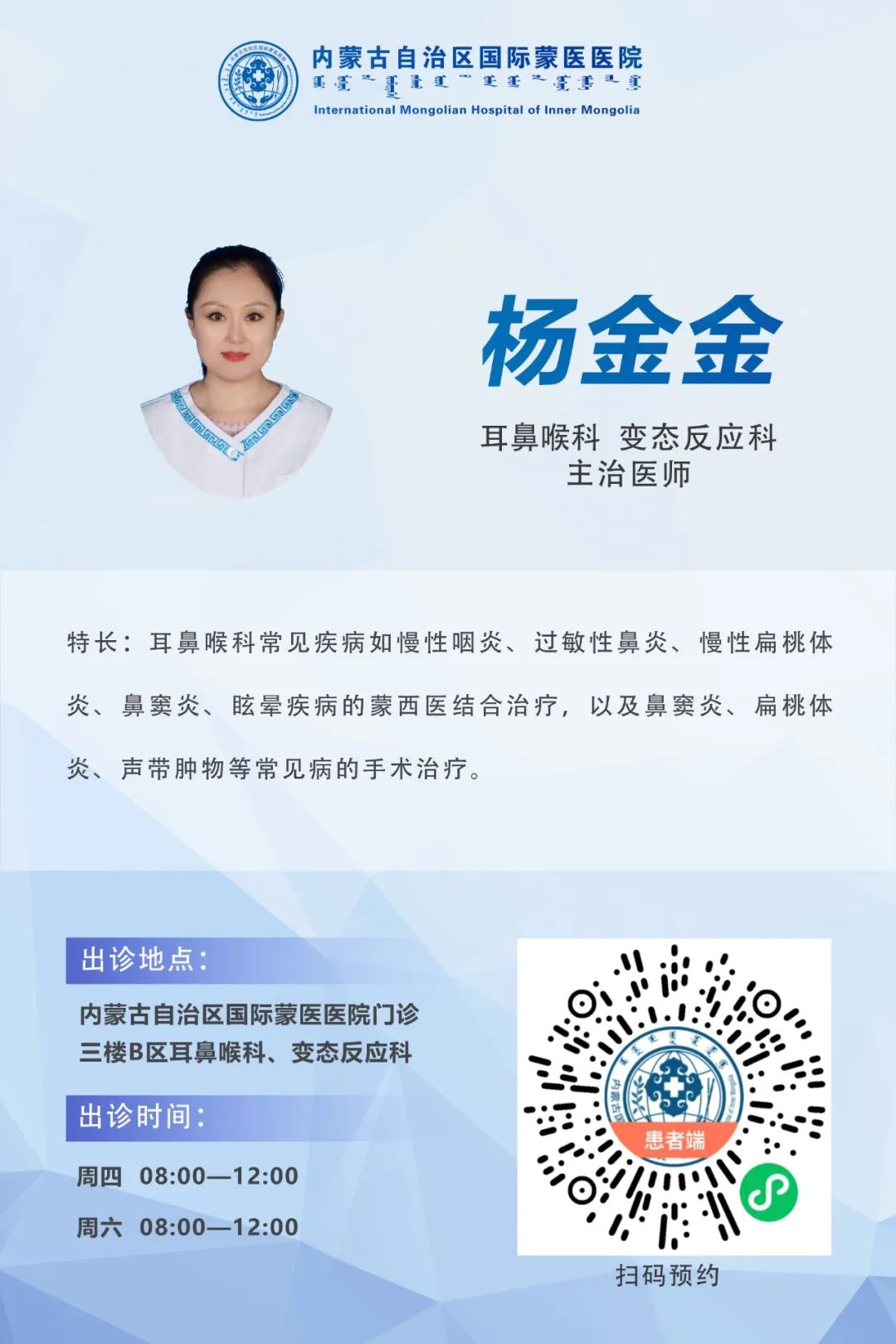 杨金金.jpg