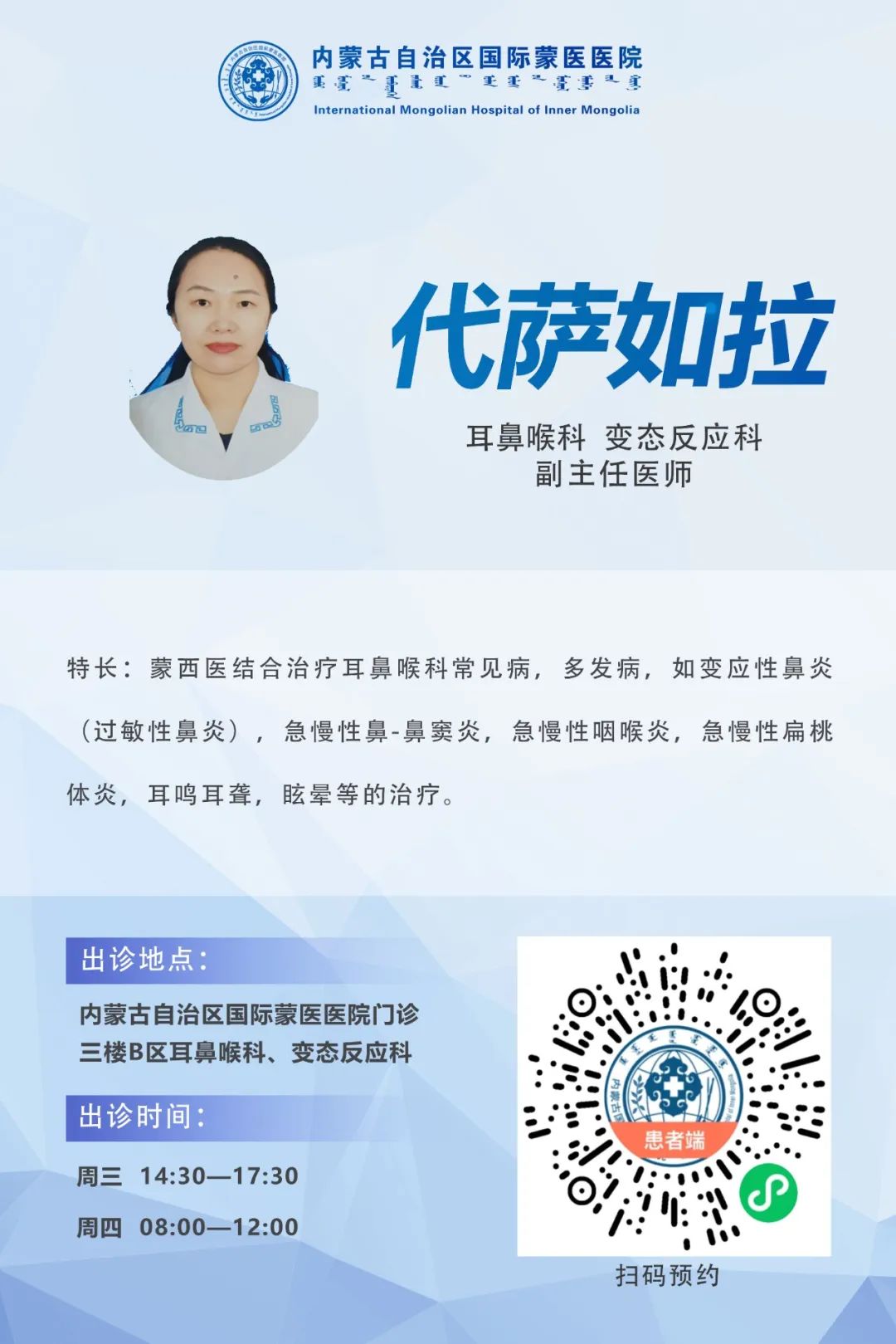 代萨如拉.jpg