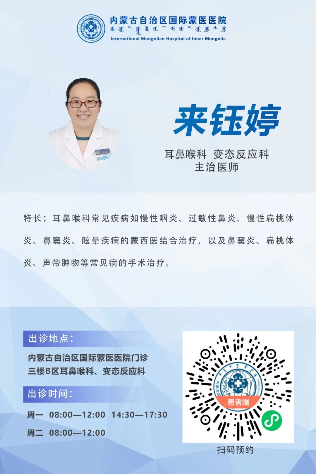 来钰婷.jpg