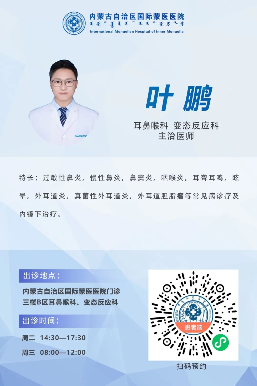 叶鹏.jpg
