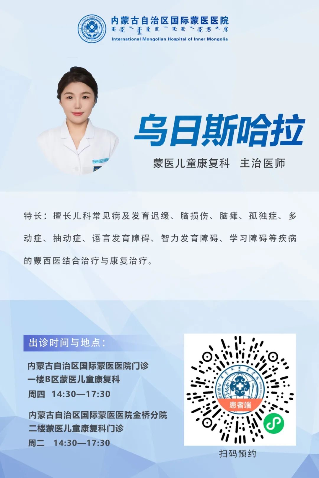 乌日斯哈拉.jpg