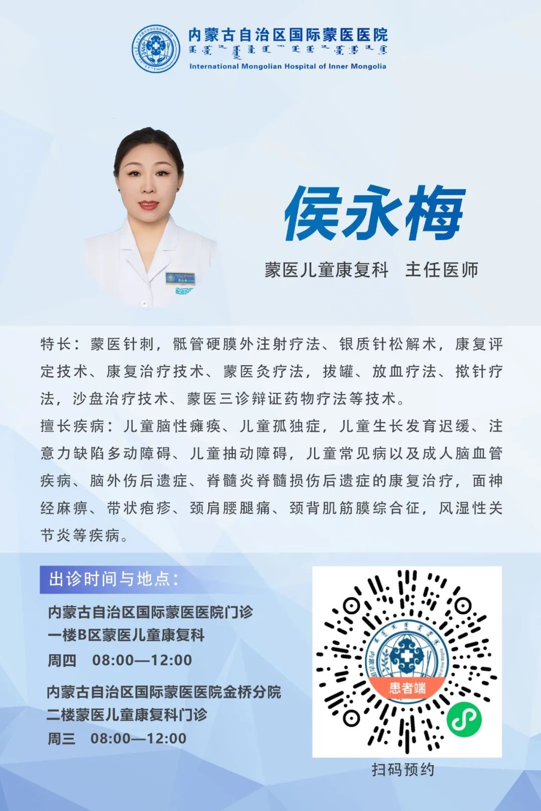 侯永梅.jpg