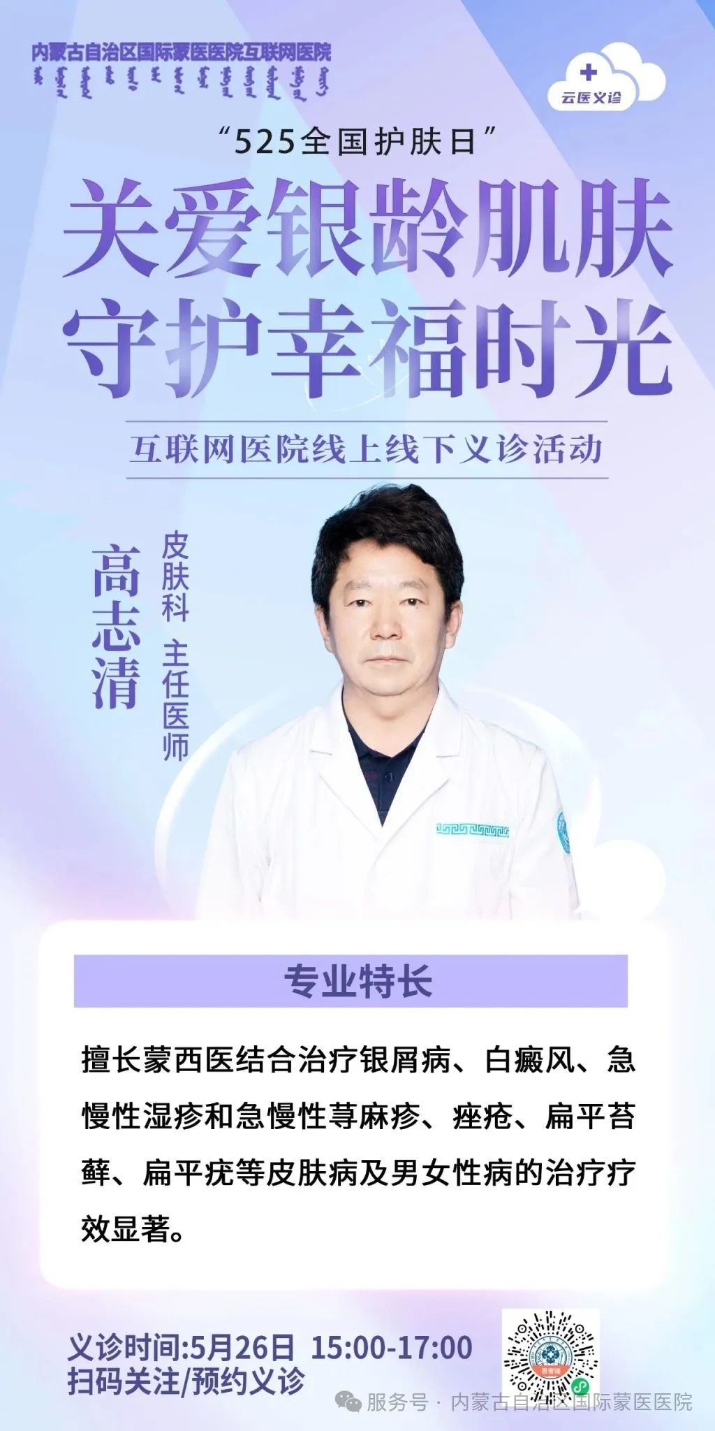 4   高志清.jpg