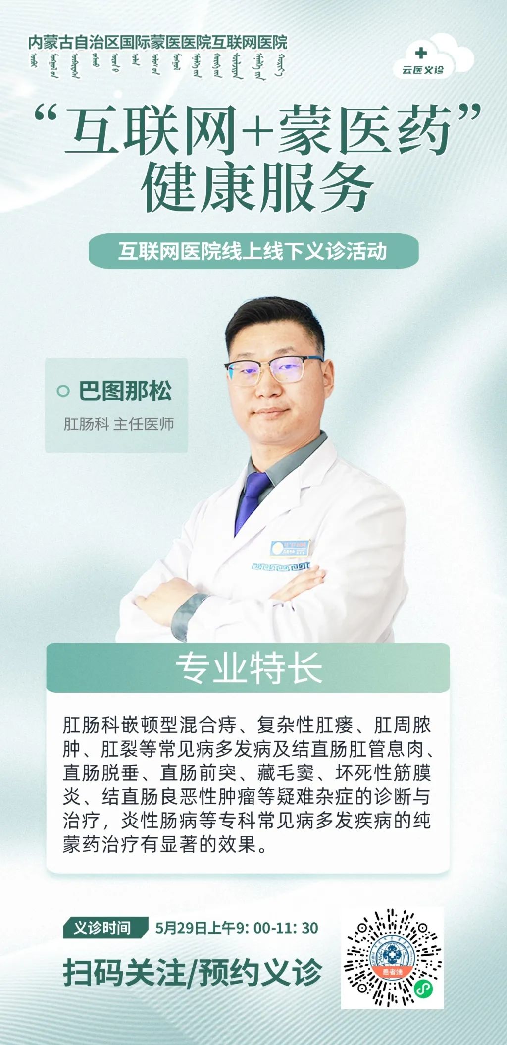 1巴图那松.jpg