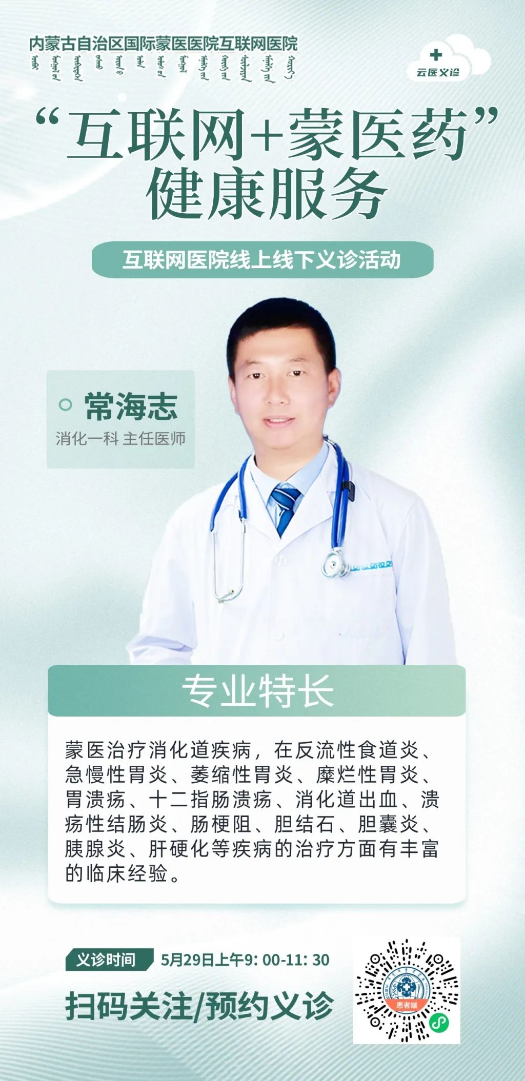 3常海志.jpg