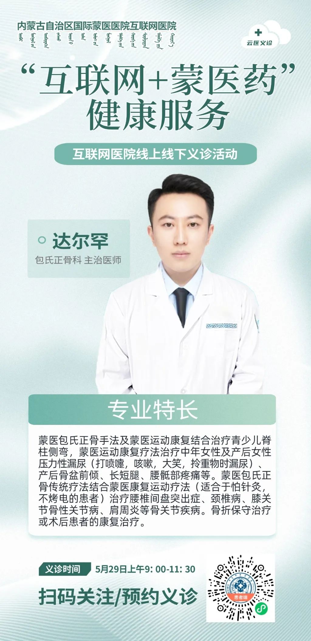 8达尔罕.jpg