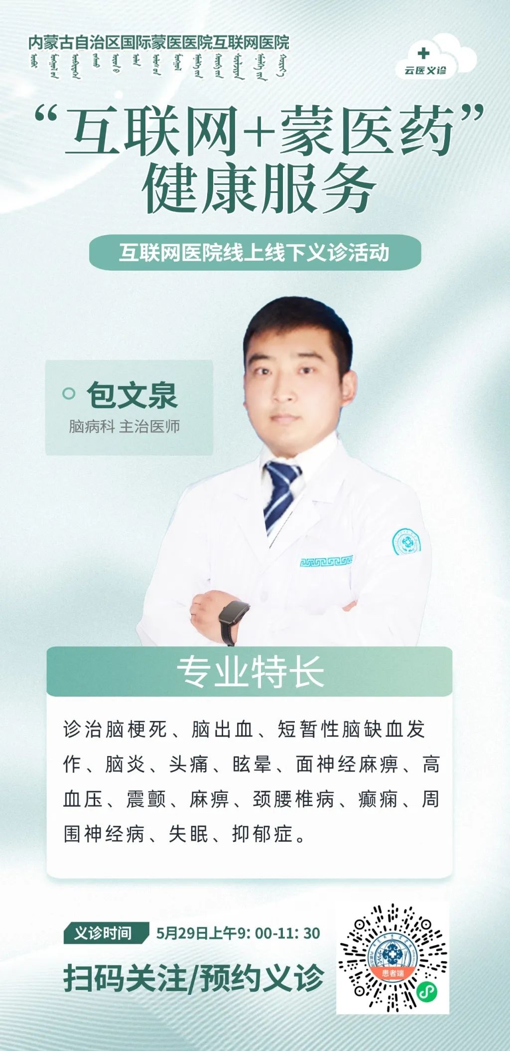 6包文泉.jpg