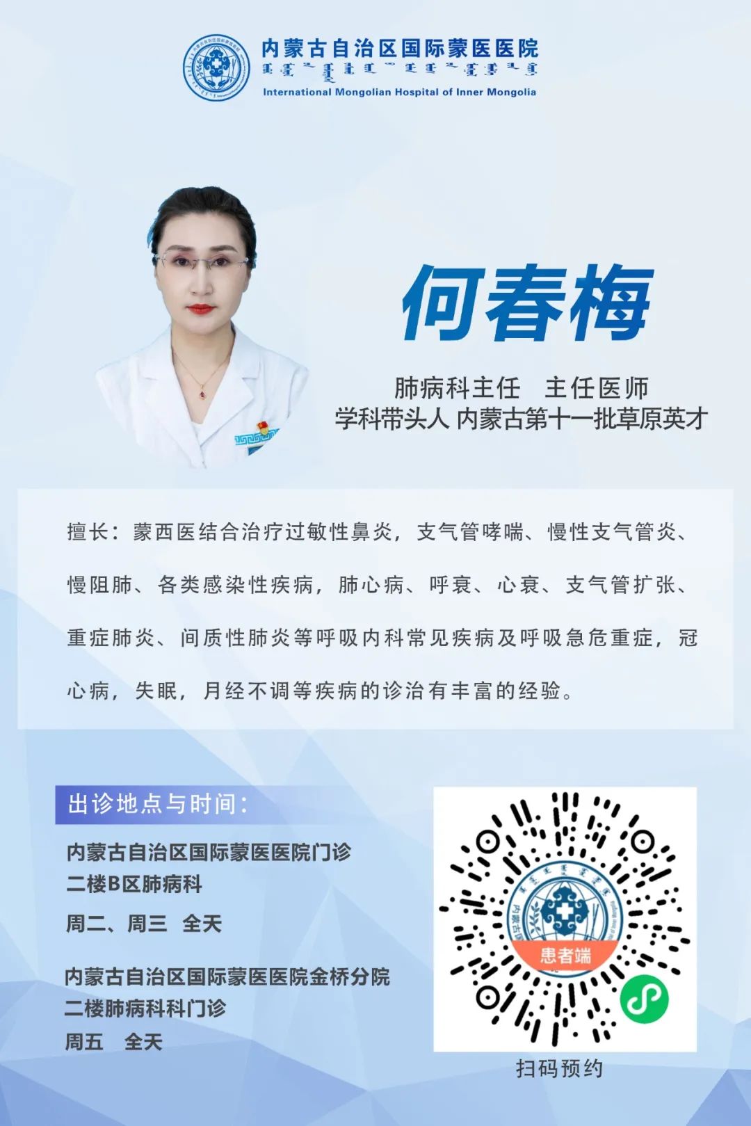 何春梅.jpg