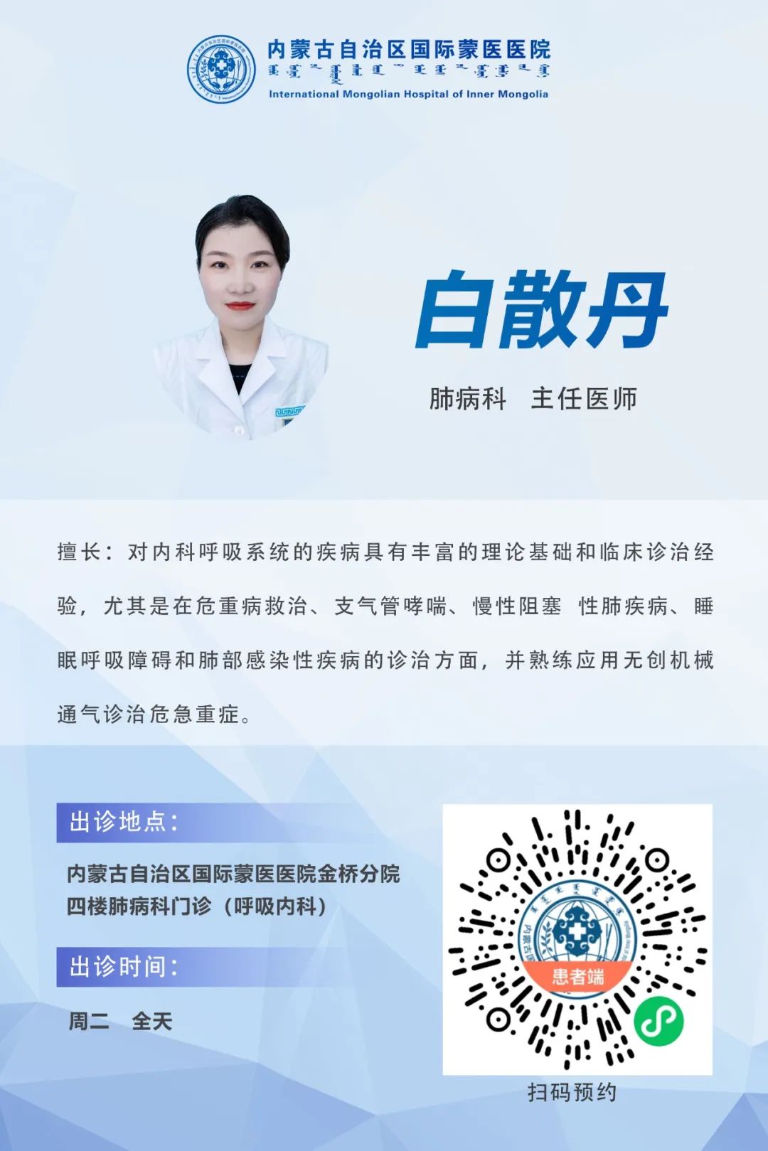白散丹.jpg