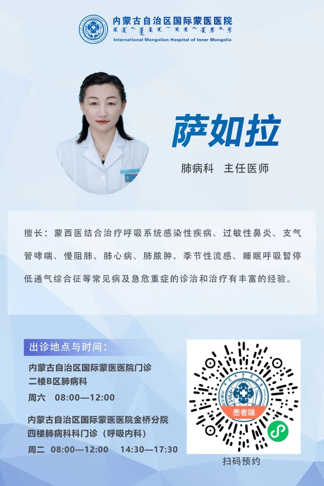 萨如拉.jpg